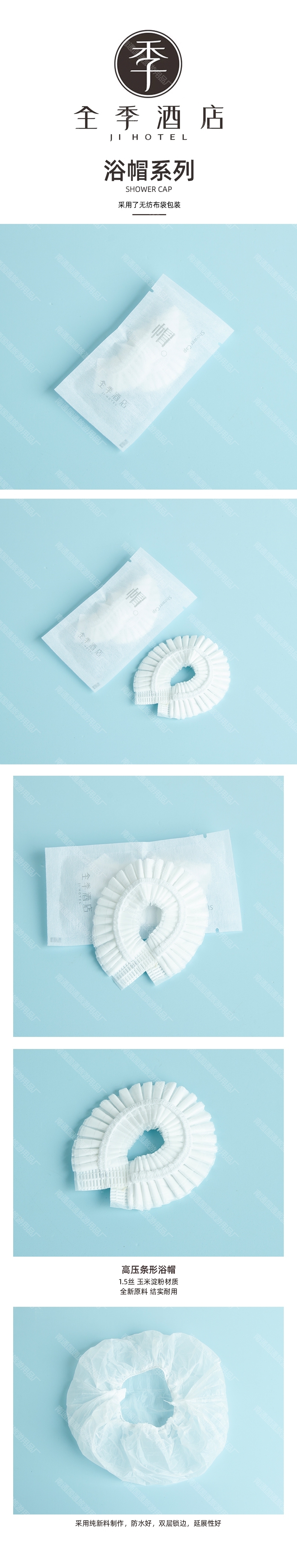 浴帽.jpg